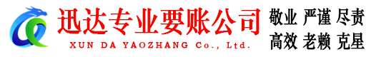 随州清债公司